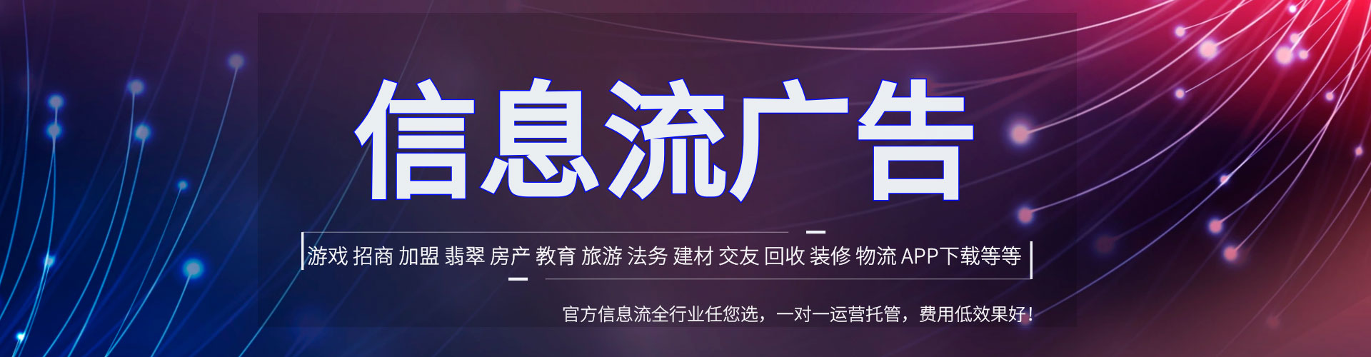 平镇竞价广告